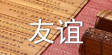 关于友谊的名言警句短句（友谊之光闪耀人生）