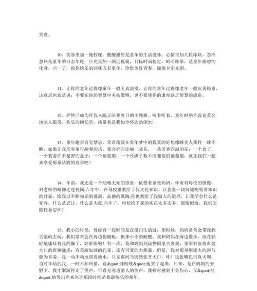关于童年的佳句欣赏有哪些（童年的时光如同蓝天白云）