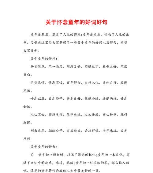 关于童年的佳句欣赏有哪些（童年的时光如同蓝天白云）
