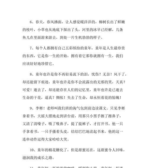 关于童年的佳句欣赏有哪些（童年的时光如同蓝天白云）