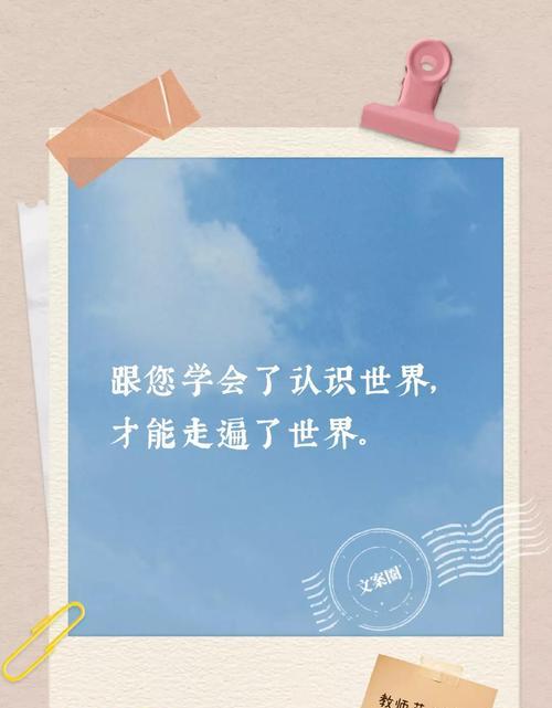 适合教师节的朋友圈圈说说（教师节，致敬有你们更美好）