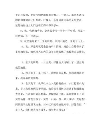 关于秋天的句子唯美经典语录（秋天的经典句子）