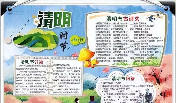 有关清明节的俗语名言（清明节）
