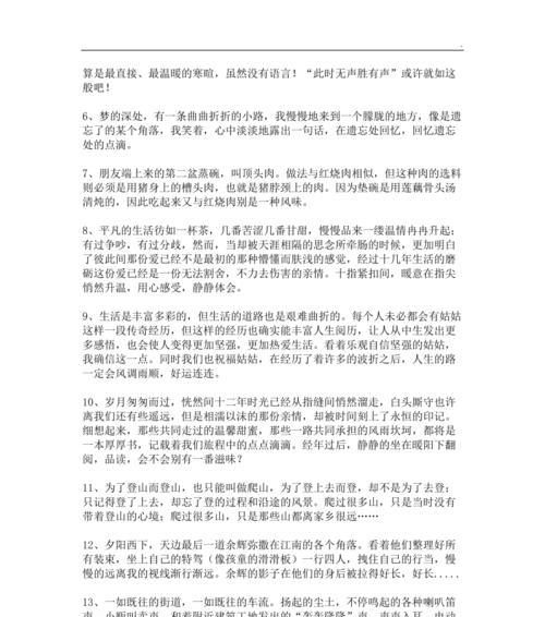关于勤奋努力名言警句（勤奋不止，努力不息）