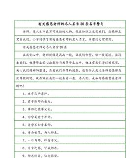 关于平等的经典语录（平等之美：以名言名句为引领）