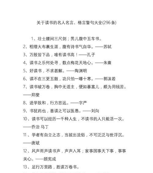 关于平等的经典语录（平等之美：以名言名句为引领）