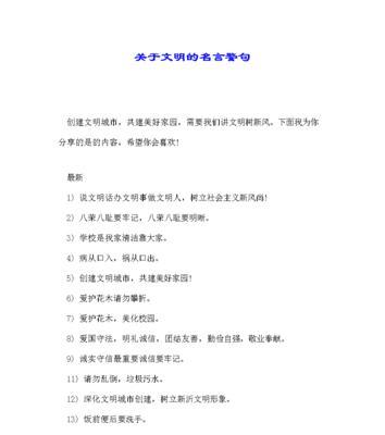 关于平等的经典语录（平等之美：以名言名句为引领）