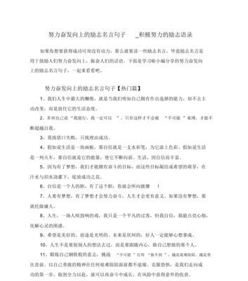 努力工作的唯美句子（25个唯美短句，激励你的人生）