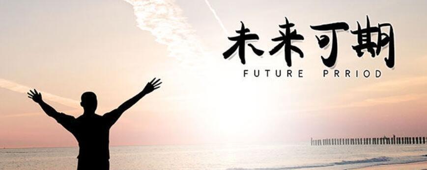 关于努力奋斗的金句（努力奋斗，让生命绽放）