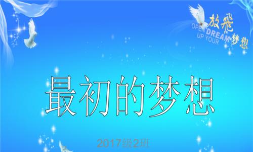 有关梦想的句子或名言（有关梦想的句子）