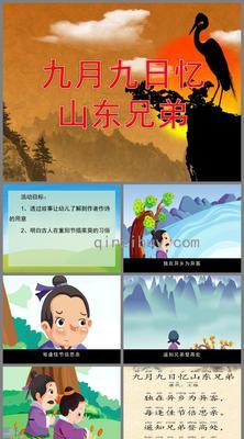 九九重阳节的古诗句子（金秋时节喜庆祥和）