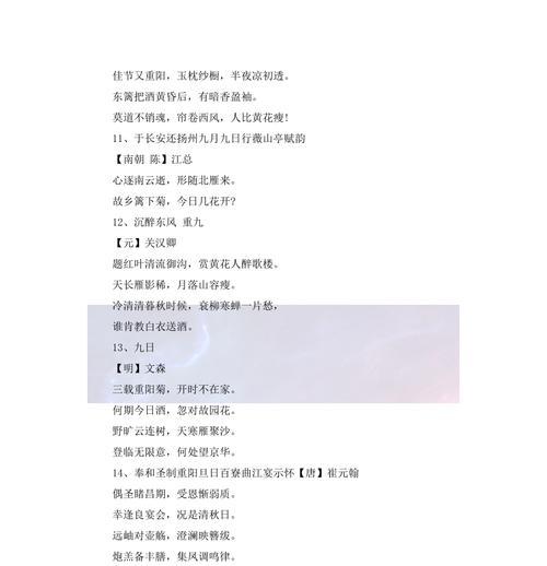 九九重阳节的古诗句子（金秋时节喜庆祥和）