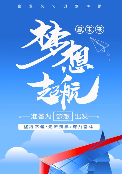 关于坚持梦想的唯美语录（《梦想，永不止步》）