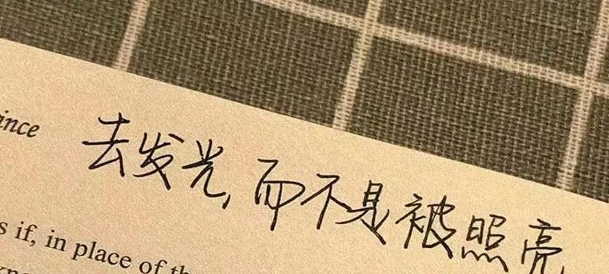 有关回忆的优美句子大全（回忆里的芳香：怀念过去，珍爱现在）