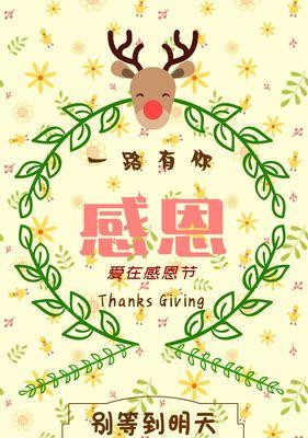 合适感恩节发朋友圈的精美句子（分享幸福，传递温暖）