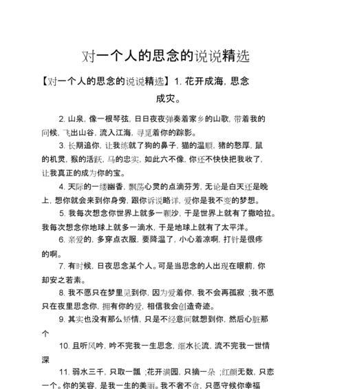 2024发朋友圈的教师节说说（感恩教师，让未来绽放）