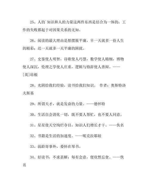 有关读书的名言警句100句（有关读书的名言警句）