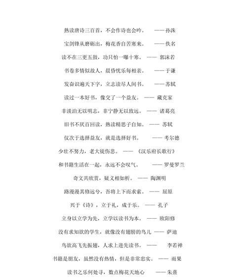 有关读书的名言警句100句（有关读书的名言警句）