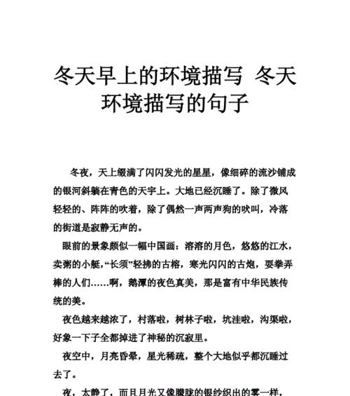 有关冬天的好句好段儿（有关冬天的句子）