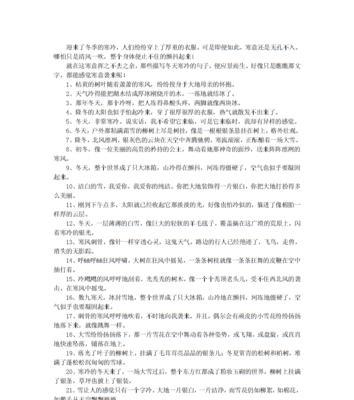 有关冬天的好句好段儿（有关冬天的句子）