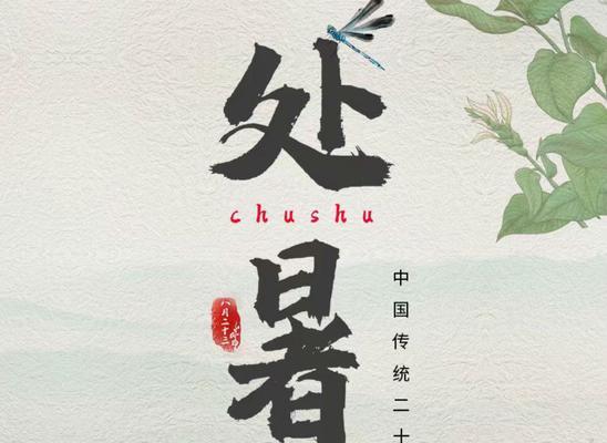 处暑的句子短句唯美（处暑祝福语-天高云淡）