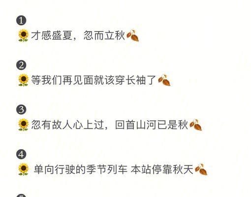 今日立秋说说,美好的句子（立秋，心旷神怡；好句，静享人生）