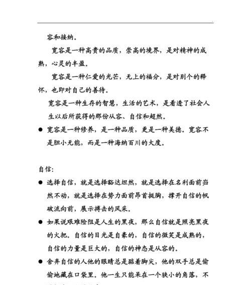 友谊好词好句子大全（那些年，我们一起走过的友情）