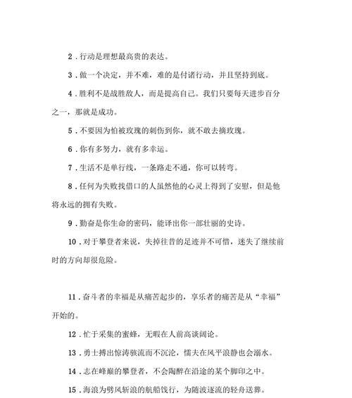 有关友情的名言名句的短句子（友情如花开满园——唯美友情名言名句）