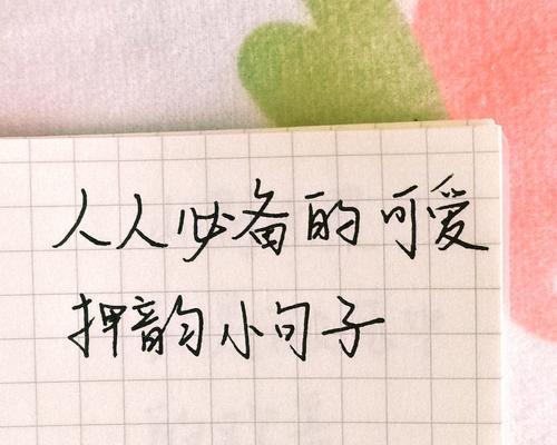 很搞笑的押韵句子（幽默押韵的句子摘录）