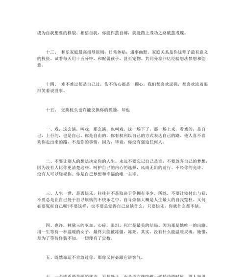 有关忧郁的句子说说心情的句子（心灵之境：一篇关于忧郁的短句集）