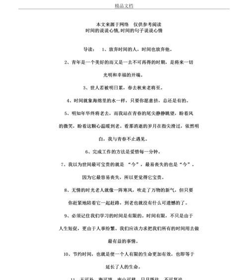 有关忧郁的句子说说心情的句子（心灵之境：一篇关于忧郁的短句集）