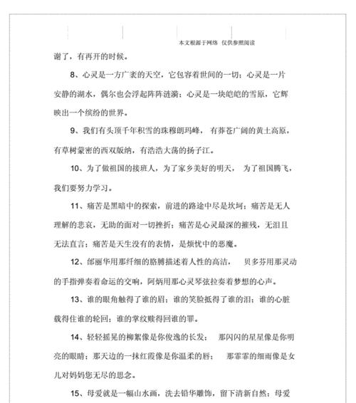 关于优美句子摘抄大全（优美句子摘抄）