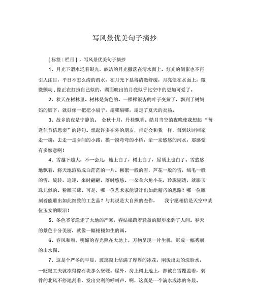 关于优美句子摘抄大全（优美句子摘抄）