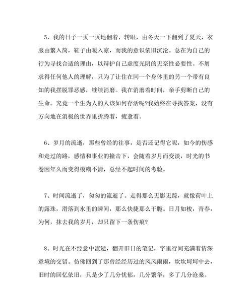 有关的优美语句（《优美句子经典》）