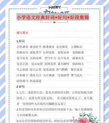 30句优美好句（优美短句的经典魅力）