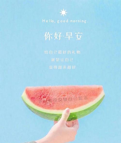 十二月第一天的早安祝福语（迎接美好未来）