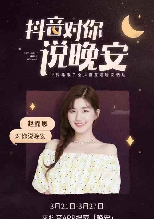 经典晚安抖音最火的短句子（《晚安抖音》——一场短句唯美的盛宴）