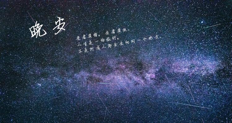关于晚安的美好句子（晚安，美丽的呢喃）