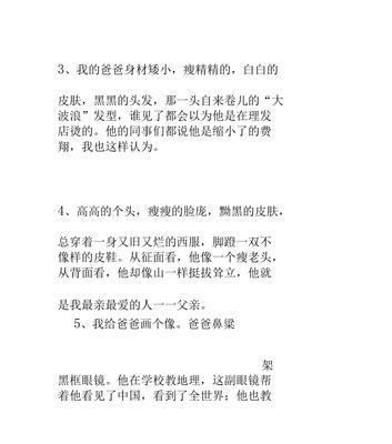 有关外貌描写的好词好句好段（探寻美的神秘）