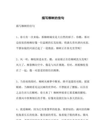 有关外貌描写的好词好句好段（探寻美的神秘）
