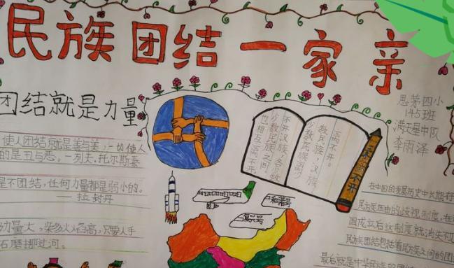 关于团结的名言短句（团结的名言警句）