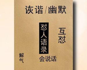 吐槽生活的文案（笑看生活，快乐无限）