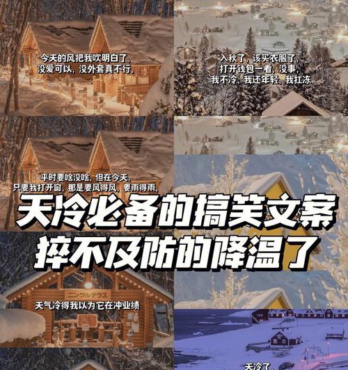 突然降温了的说说（突如其来的降温）