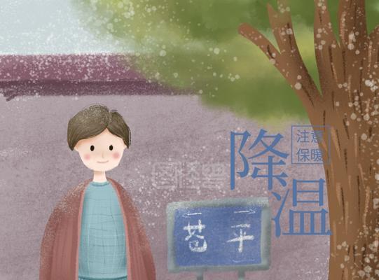 突然降温了的说说（突如其来的降温）