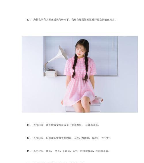 天气转凉下雨的说说（天气下雨转凉暖心句子）