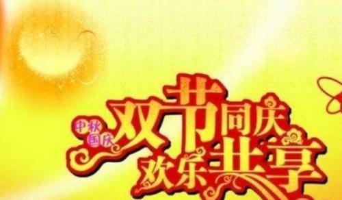 提前祝你中秋节快乐句子（中秋祝福，送给最爱的人）