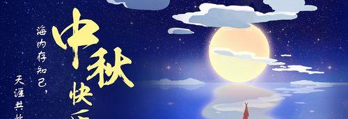 提前过中秋节的祝福语（提前过中秋节，温馨团聚）