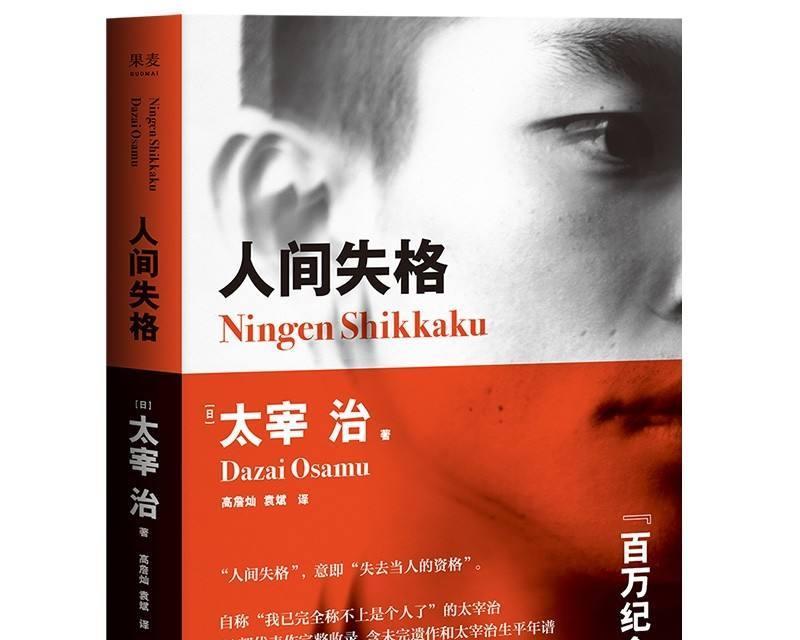 太宰治名言名句（探寻以太宰治名言的唯美世界）