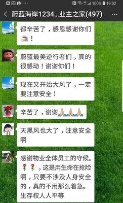 朋友圈台风来临的幽默说说（外面的风雨声让人感到不安）