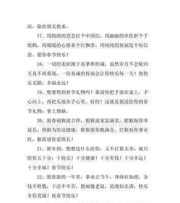 送给长辈的春节祝福语简短（春节送长辈祝福：家和万事兴）